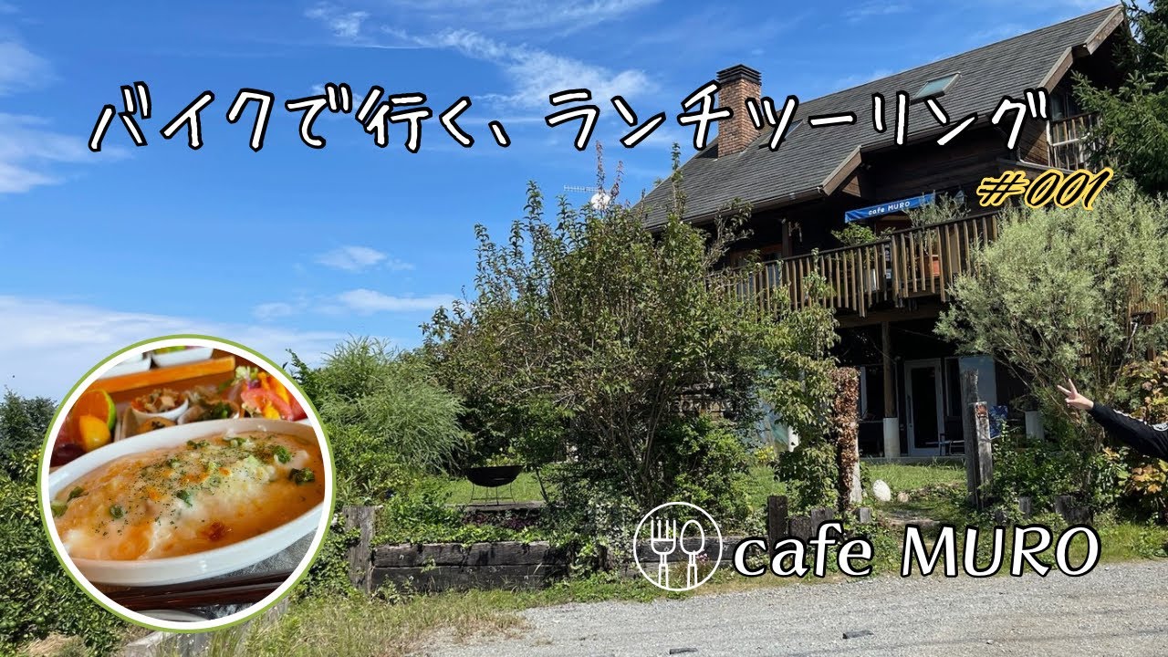 【ランツー】紀ノ川市のカフェに行ってきました！初の高速にも挑戦！！！