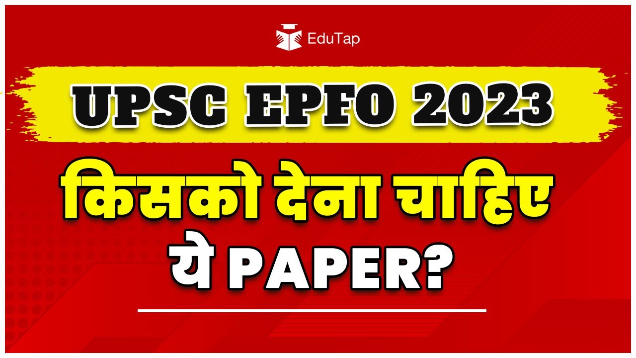 UPSC EPFO Preparation Strategy | EPFO Recruitment & Eligibility Criteria | EPFO 2023 Notification