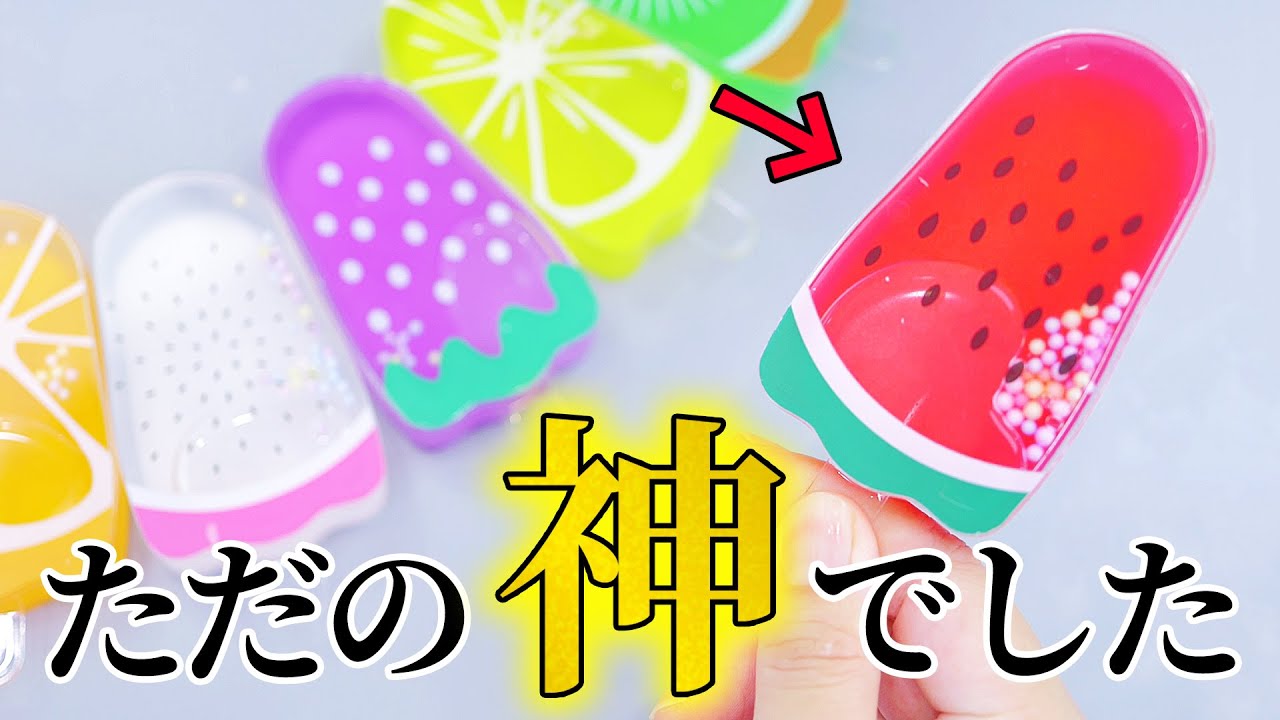 【ASMR】DAISO FRUITS ICE CANDY SLIME🍉🍋🍊🥝　ダイソーの新商品スライムがまじでヤバすぎた