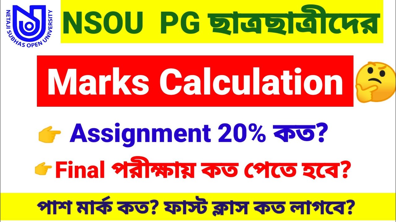 NSOU PG Marks Calculation Assignment Marks & Term end exam mark calculation//nsou marks divide.
