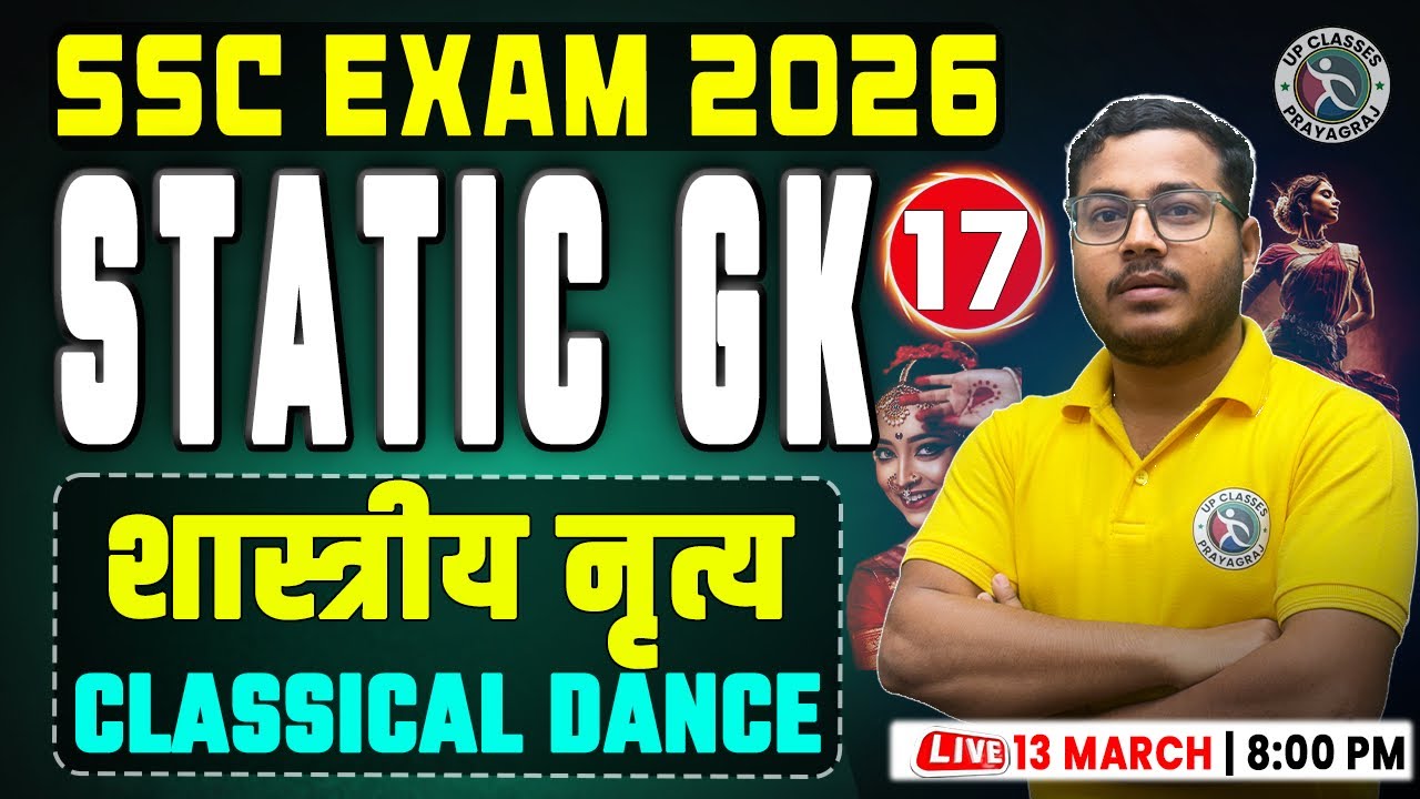 #17 | | भारतीय शास्त्रीय नृत्य (Indian Classical Dance) | Static GK | SSC/UPSSSC/UPSI | Sahil Sir