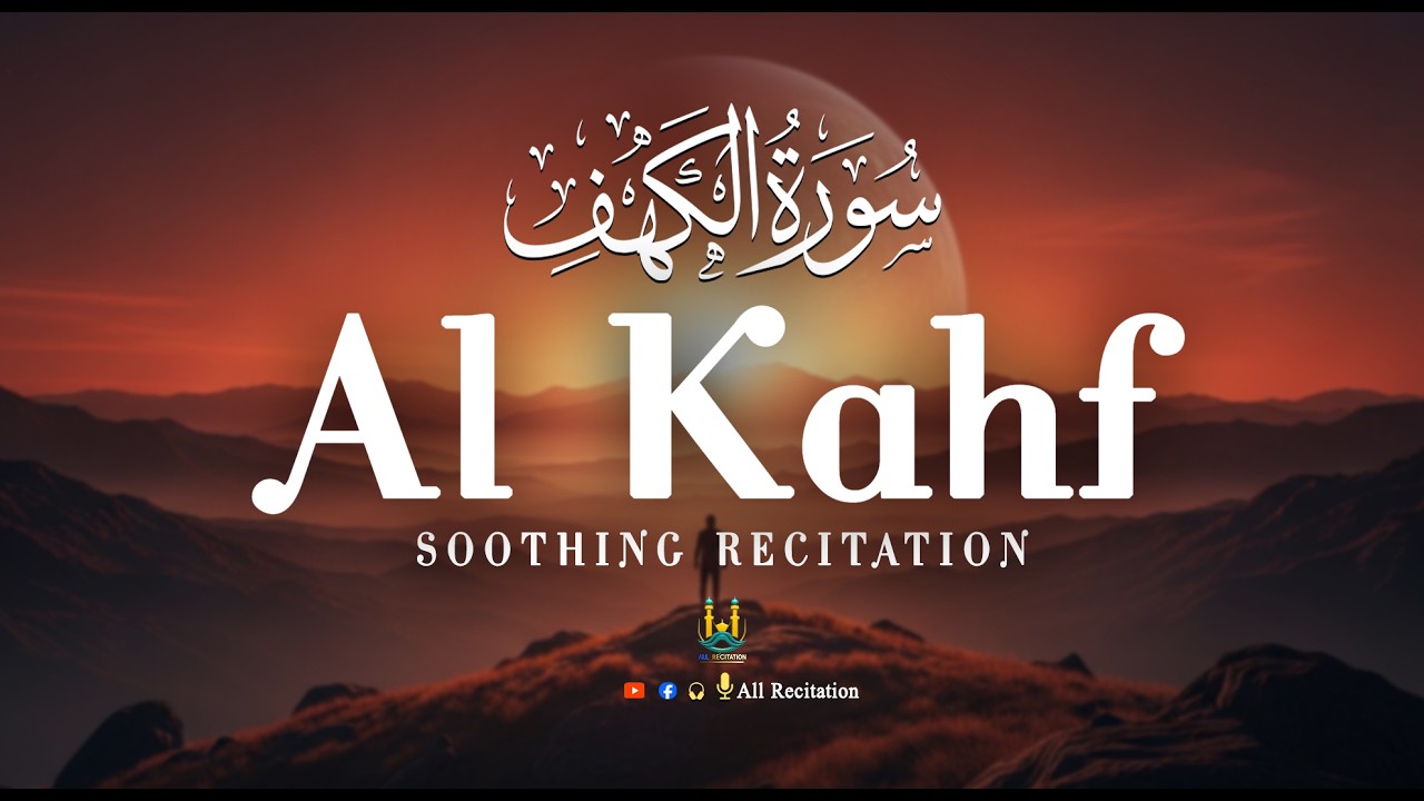 Friday Surah Al Kahf - سورة الكهف | Heart-Melting Voice | Quran for Your Soul | Lofi Quran