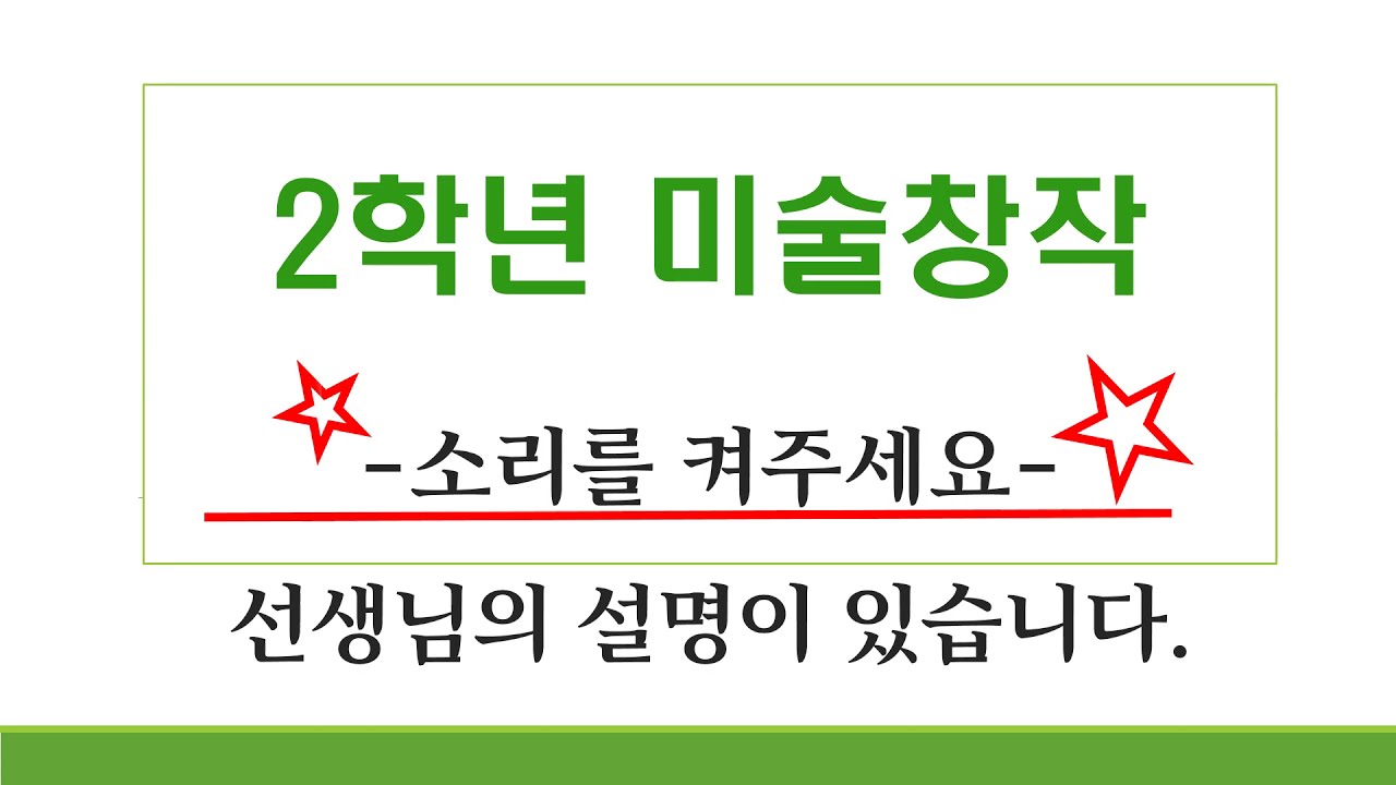 보문고등학교 미술 창작 첫시간 수업
