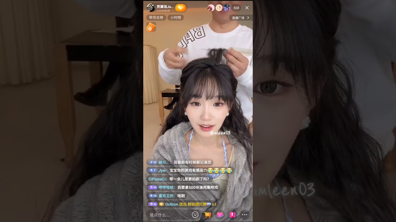 20250405 Цзя Исюань, прямая трансляция #JiaYixuan