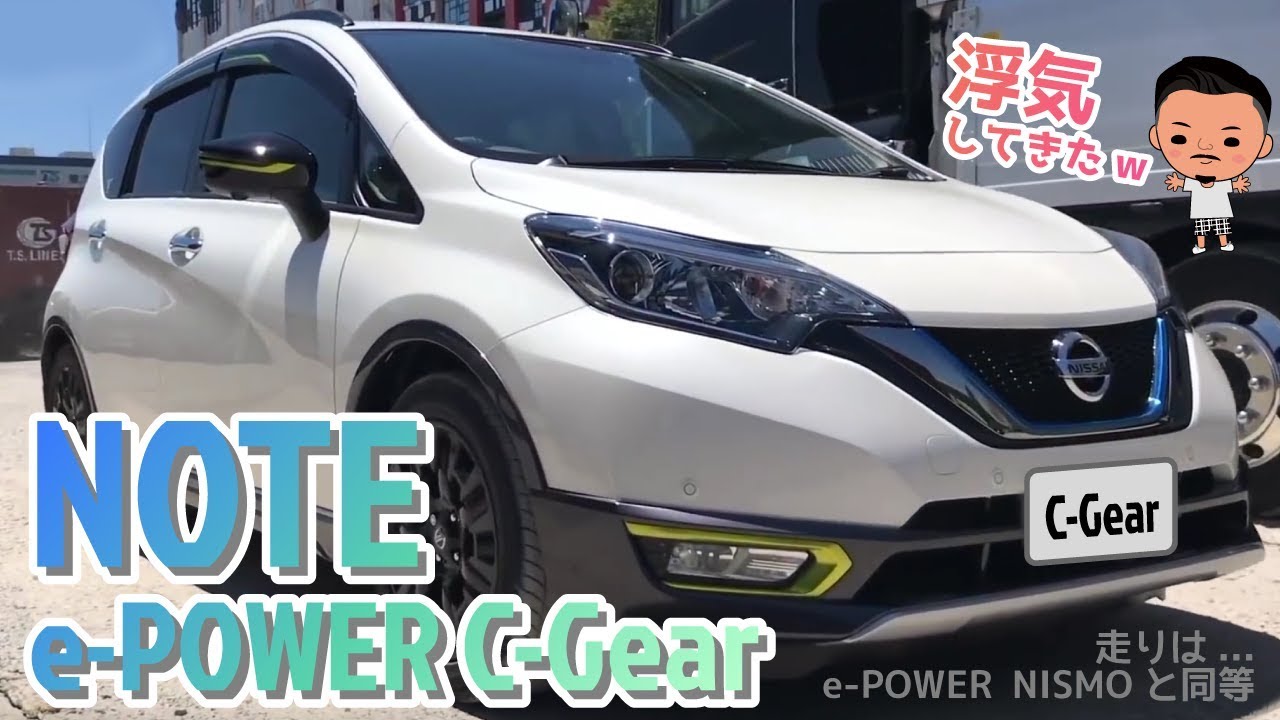 【日産ノート】NOTE e-POWER C-Gearをプリウス乗りが運転してみた【NISMO】