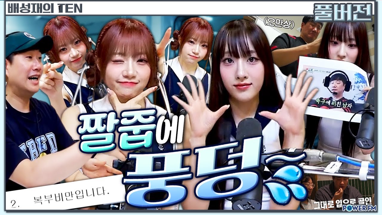 💖시그니처 지원 & 클로이💖 배짤에 풍덩풍덩🌊💦 | 특집! 시크한 상담소 |   20240620 #시그니처