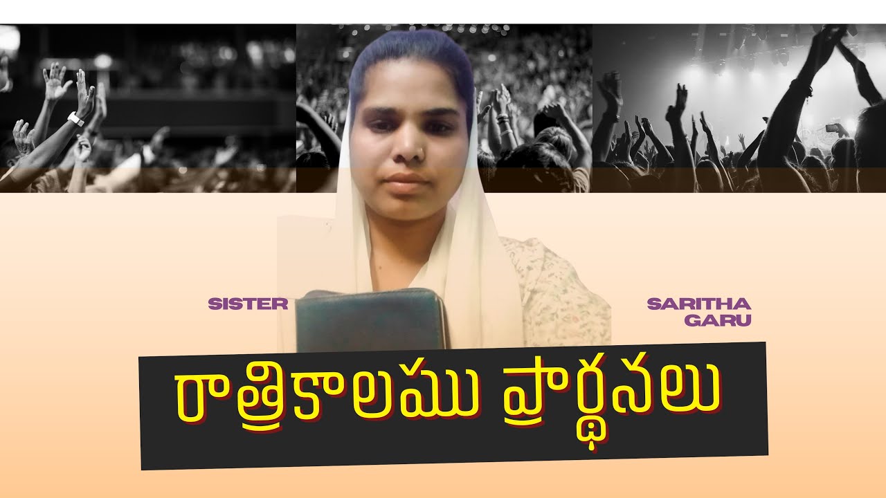 live!రాత్రకాలము ప్రార్ధనలు 🙏 || Night Miracle 🤲 Prayer  || #prayer