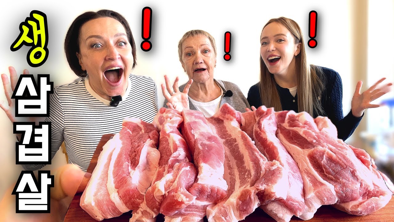 난생처음 삼겹살+김치 조합 맛보시고 충격받으신 외국인 장모님과 할머니ㅋㅋㅋ