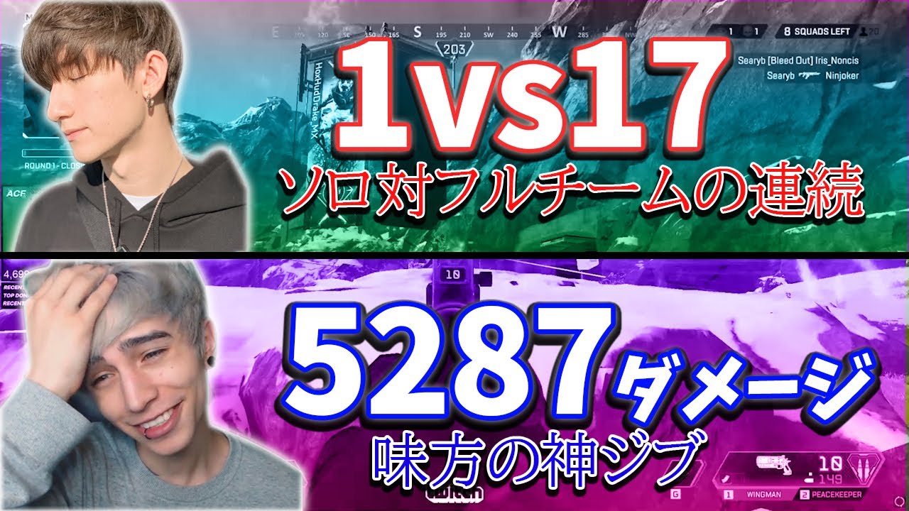 【日本語字幕】こんな味方は最高だ！Apex God達のシーズン３の神試合２選！