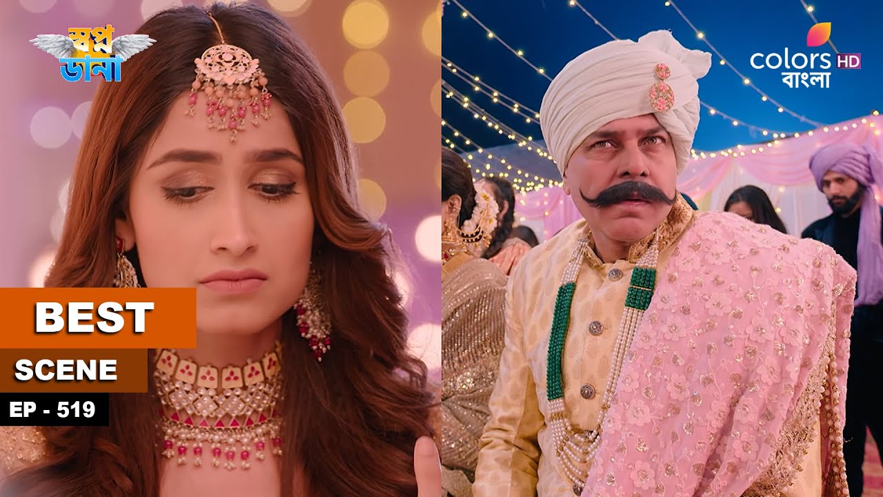 Swapnodana | স্বপ্নডানা | Ep 519 | Jasmine's plan goes awry | নম্রতা ও নূরের অদলবদল