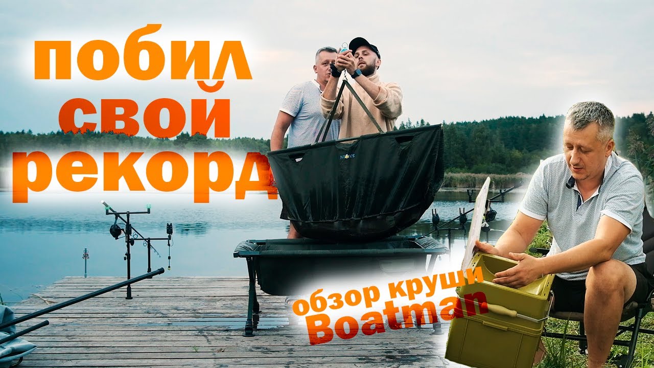 Рыбалка 