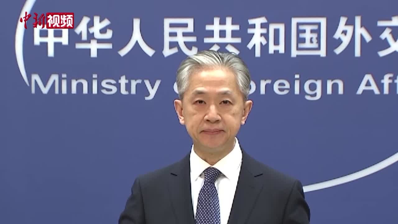 个别国家声称反对武力改变台海现状 中方：是别有用心的&ldquo;话语陷阱&rdquo;