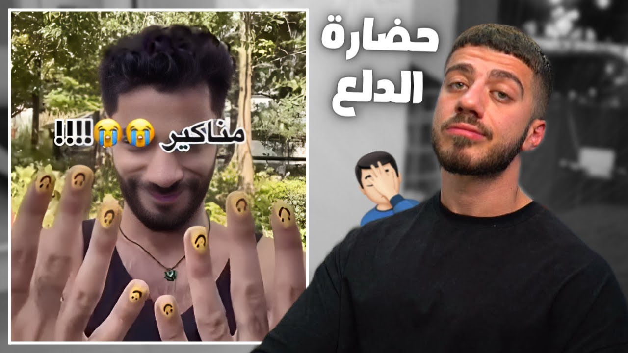 الدلع صار تطور