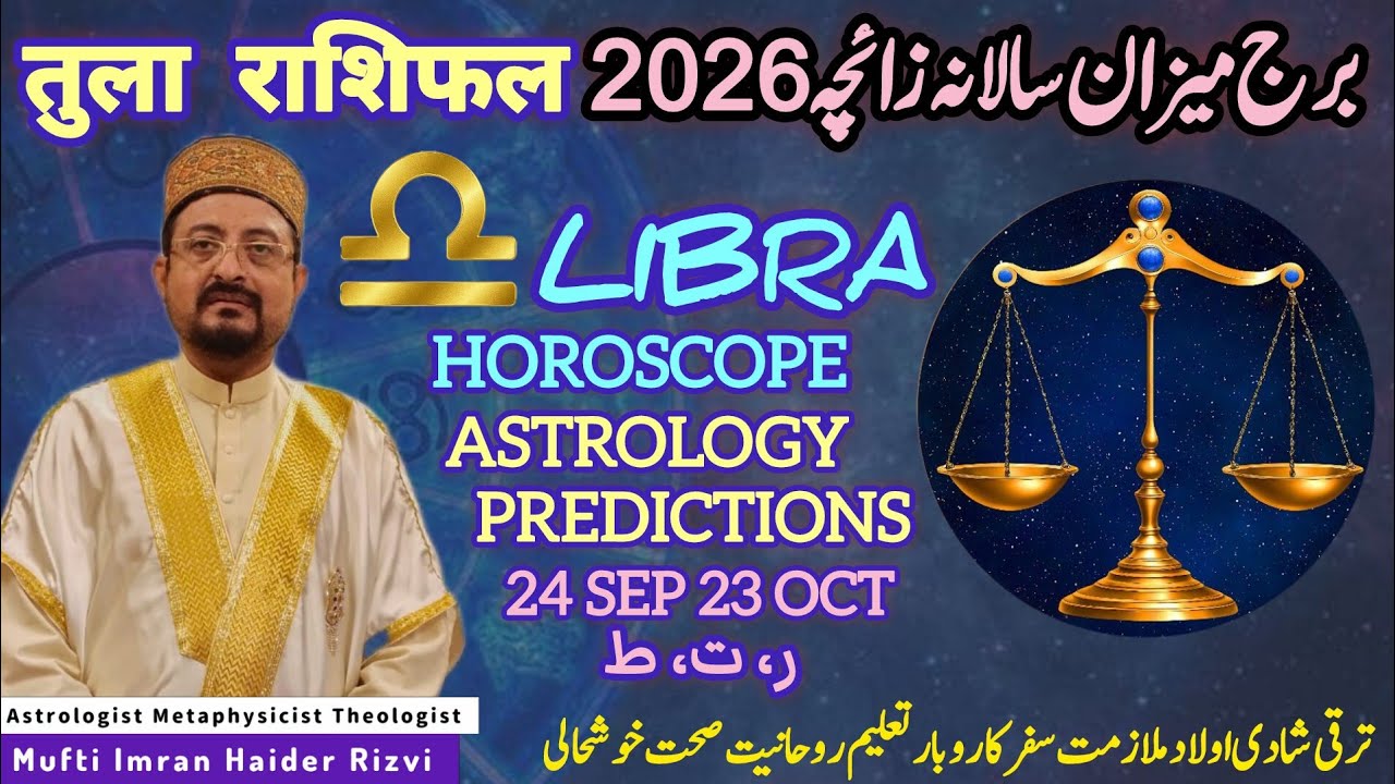 Libra ♎ 2026 Yearly Horoscope | Burj Meezan Tula Rashi 2026  Predictions | Mufti Imran Haider Rizvi 