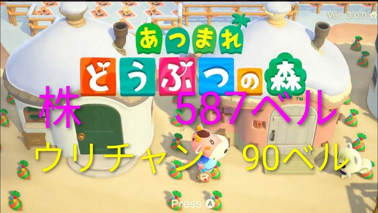 あつもり   メイン島　カブ　５87ベル　　サブ島４　ウリ　９0ベル