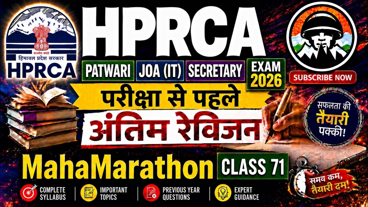 HPRCA Patwari, JOA(IT) ,Panchayat Secretary Exam | Full Revision Class ~71 | IMP MCQs | Himrakshak🎯