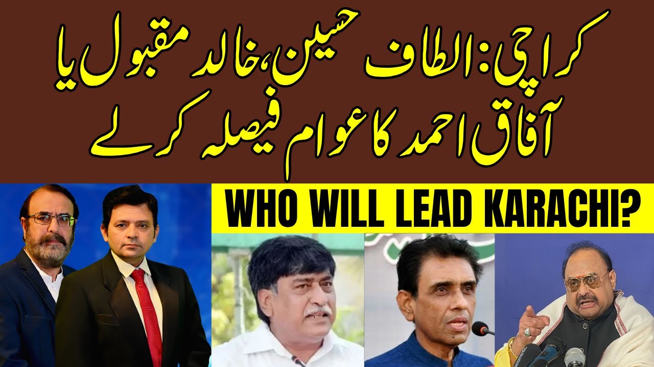 Karachi Politics Heats Up: Altaf Hussain, Khalid Maqbool or Afaq Ahmed — Who Will Lead?