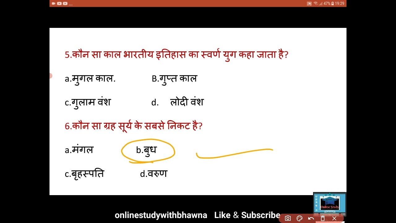 Hp police exam preparation,important gk questions, part -1