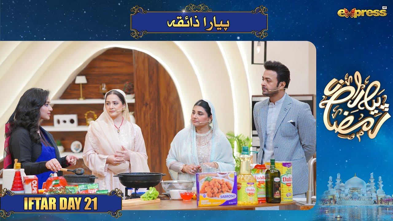 Piyara Zaiqa | Samiya Asim | Ahmad Hassan & Nausheen Ahmed | Javeria Saud | Piyara Ramzan Day 21