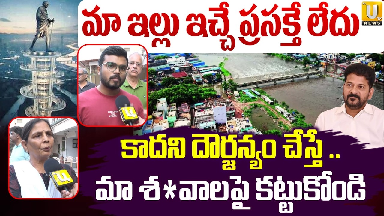 Musi Victims Warning TO CM Revanth Over Gandhi Sarovar Statue Project | Musi Riverfront Project |UTV