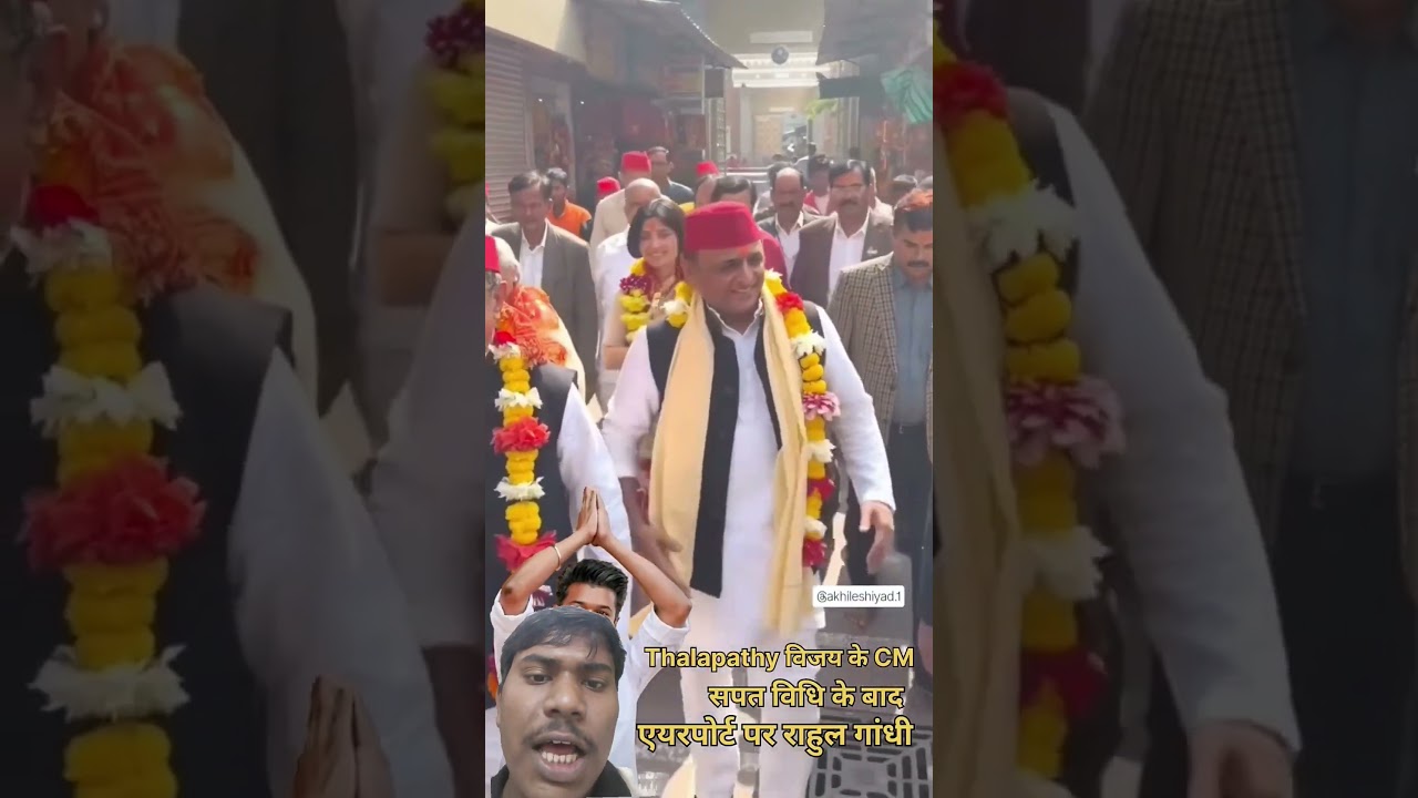 Rahul Gandhi, Akhilesh Yadav, and Tamil Nadu CM Vijay Thalapathy