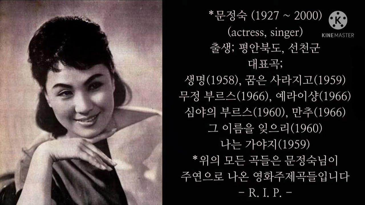 만추(전정근's)/문정숙/晩秋/ムン・ジョンスク/1966/a time for other great singers/#03