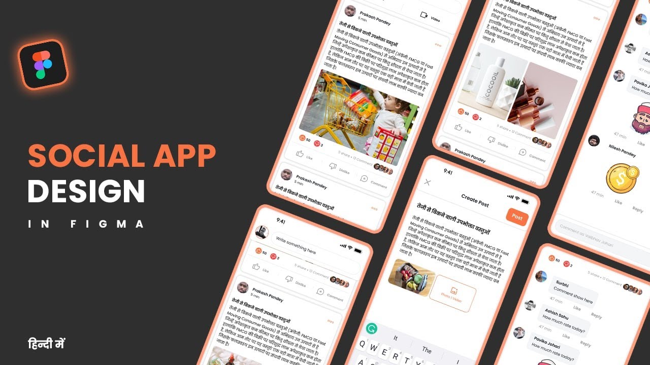 How to Design a Social Media UI / UI design in Figma | UI/UX Design Tutorial
