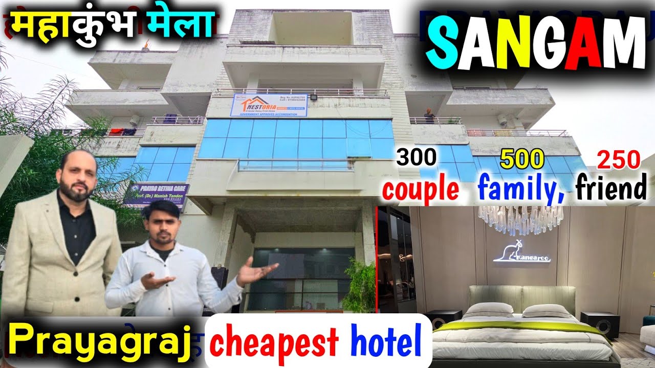 prayagraj ki sabse sasti Hotel in Prayagraj Near Sangam , Home Stay, Cotteges @mbafuturemarketing