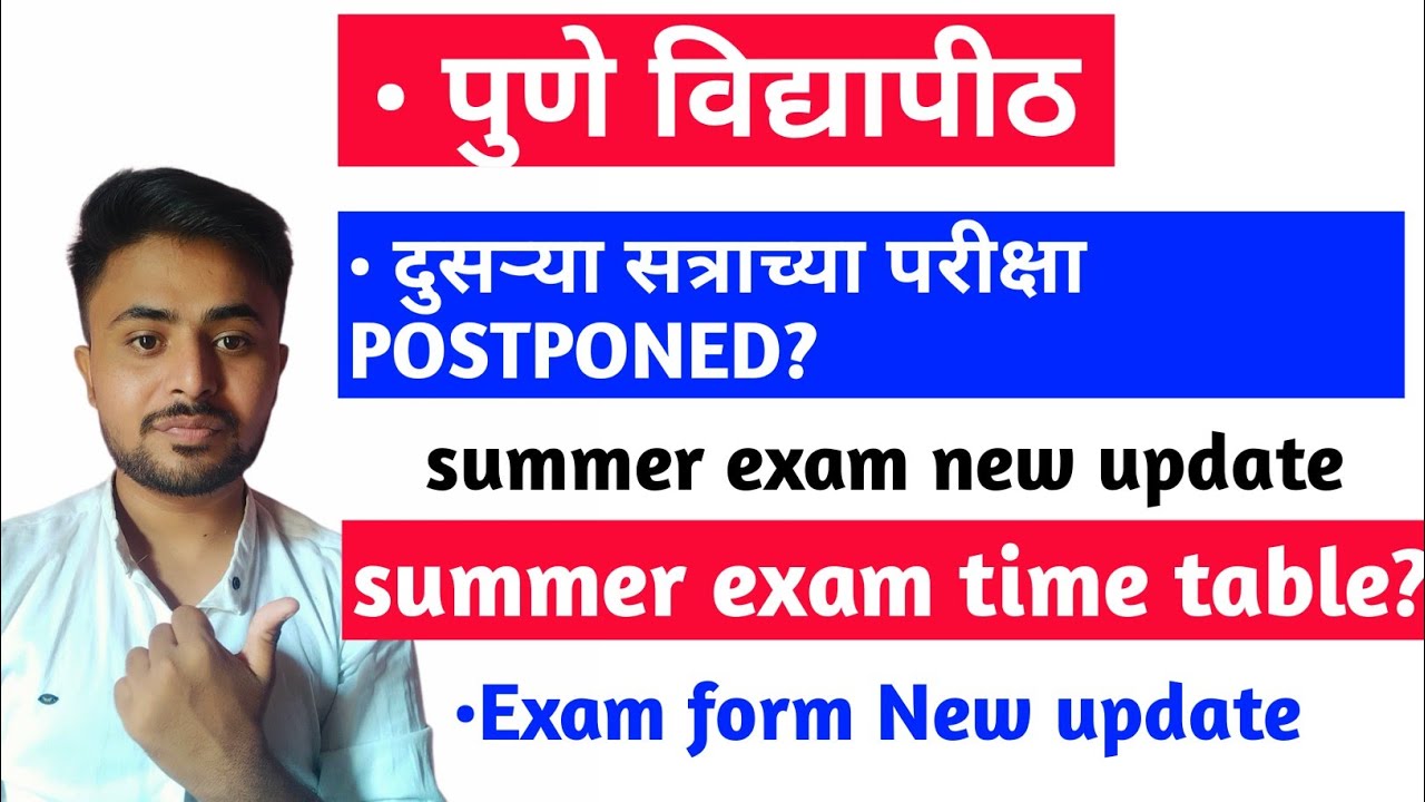 Sppu summer exam latest update| Sppu exam pospond| exam timetable| @AClassEducationak