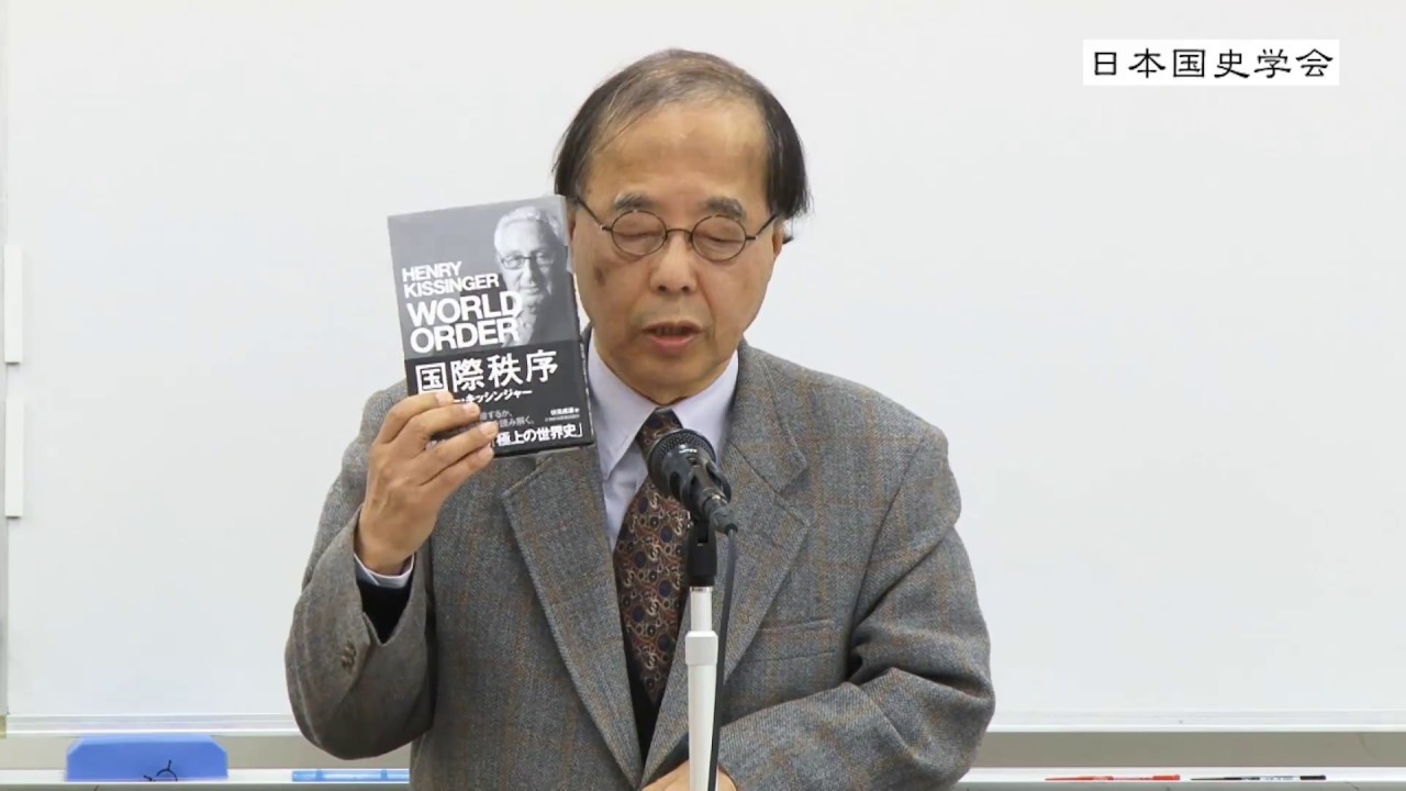 田中英道「トランプ大統領(娘婿はユダヤ正教徒)の出現と新たな日本と世界 -（近現代史研究 2）」【日本国史学会】「第四十二回連続講演会」 (2017/01/14)