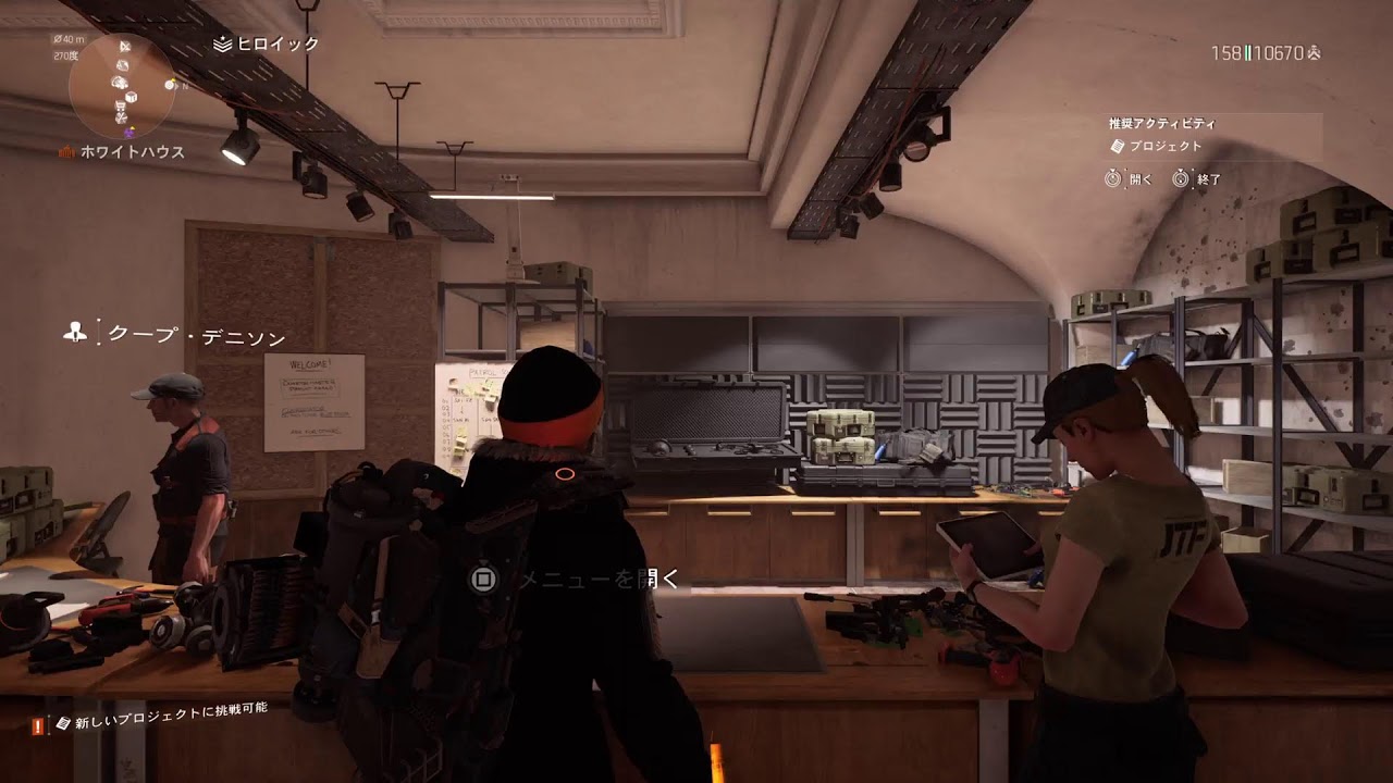 [Division2]とりま素材集め🐈