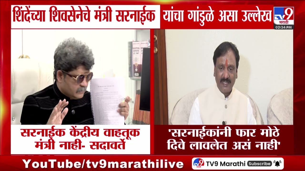 Gunaratna Sadavarte on Pratap Sarnaik | गुणरत्न सदावर्तेकडून मंत्री सरनाईकांचा 'गांडुळे' असा उल्लेख