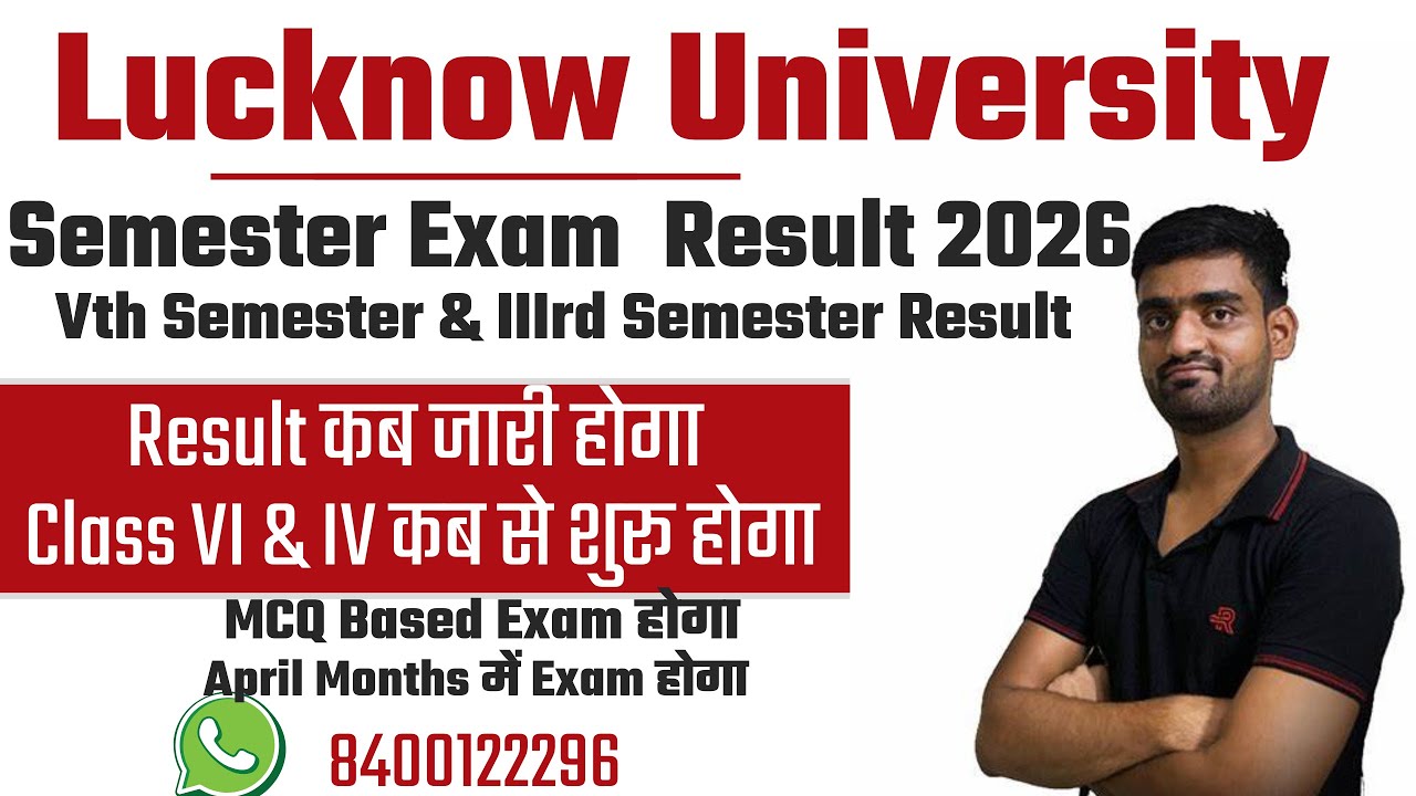 Lucknow University Semester Exam Result Kab Aayega? | April Me Hoga Exam? | LU Result 2026