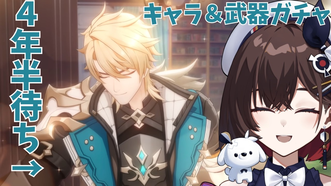 【原神】ファルカ キャラ＆武器 ガチャ　やっっと実装ですよ～～！！！！！【咲矢ひらり/新人VTuber】