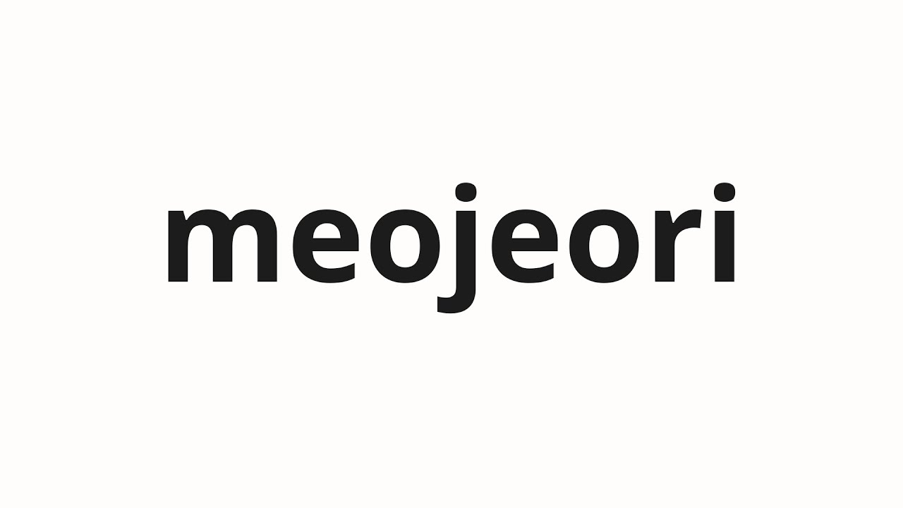 How to pronounce meojeori | 머저리 (Nerd in Korean)