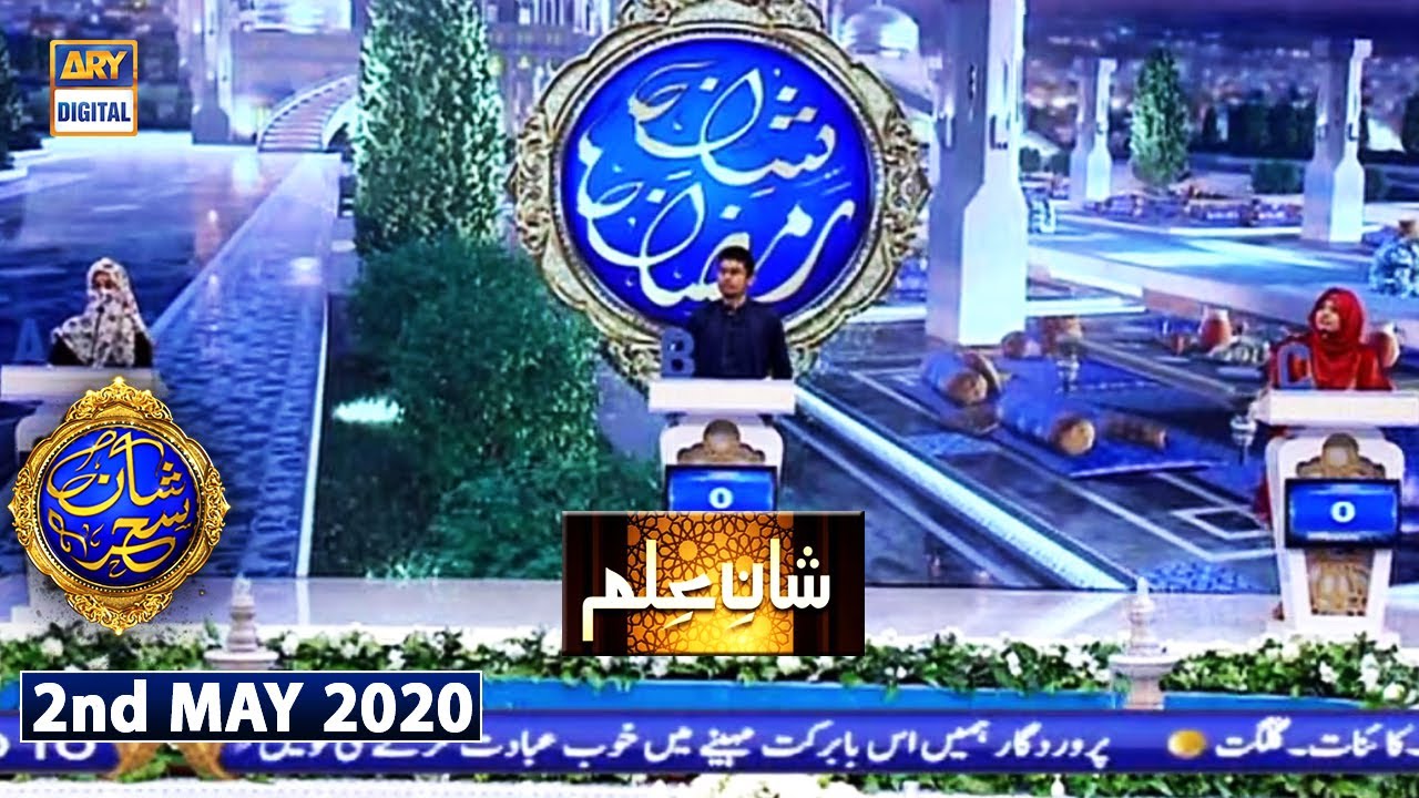 Shan-e-Sehr |Segment| Shan-e-Ilm | 2nd May 2020