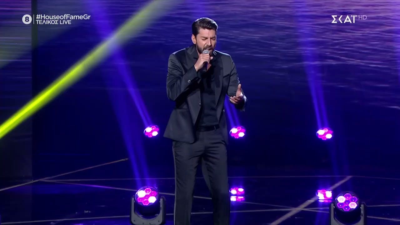 Άρης: Αχ κορίτσι μου | House of Fame | 28/05/2021