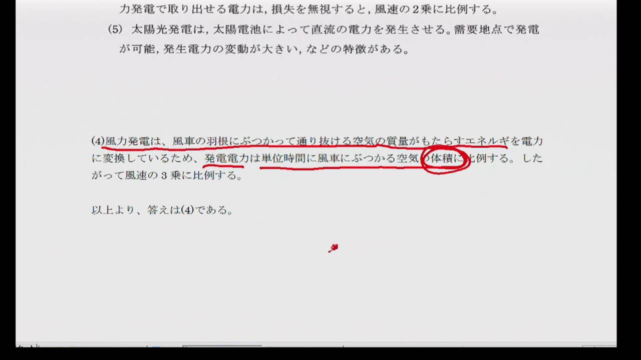 2016年平成28年度電験三種電力問5
