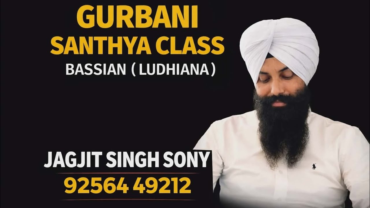 🔴 LIVE,, 28 ਫਰਵਰੀ 2026,,ਗੁਰਬਾਣੀ ਸੰਥਿਆ ਕਲਾਸ,,JAGJIT SINGH SONY 92564 49212