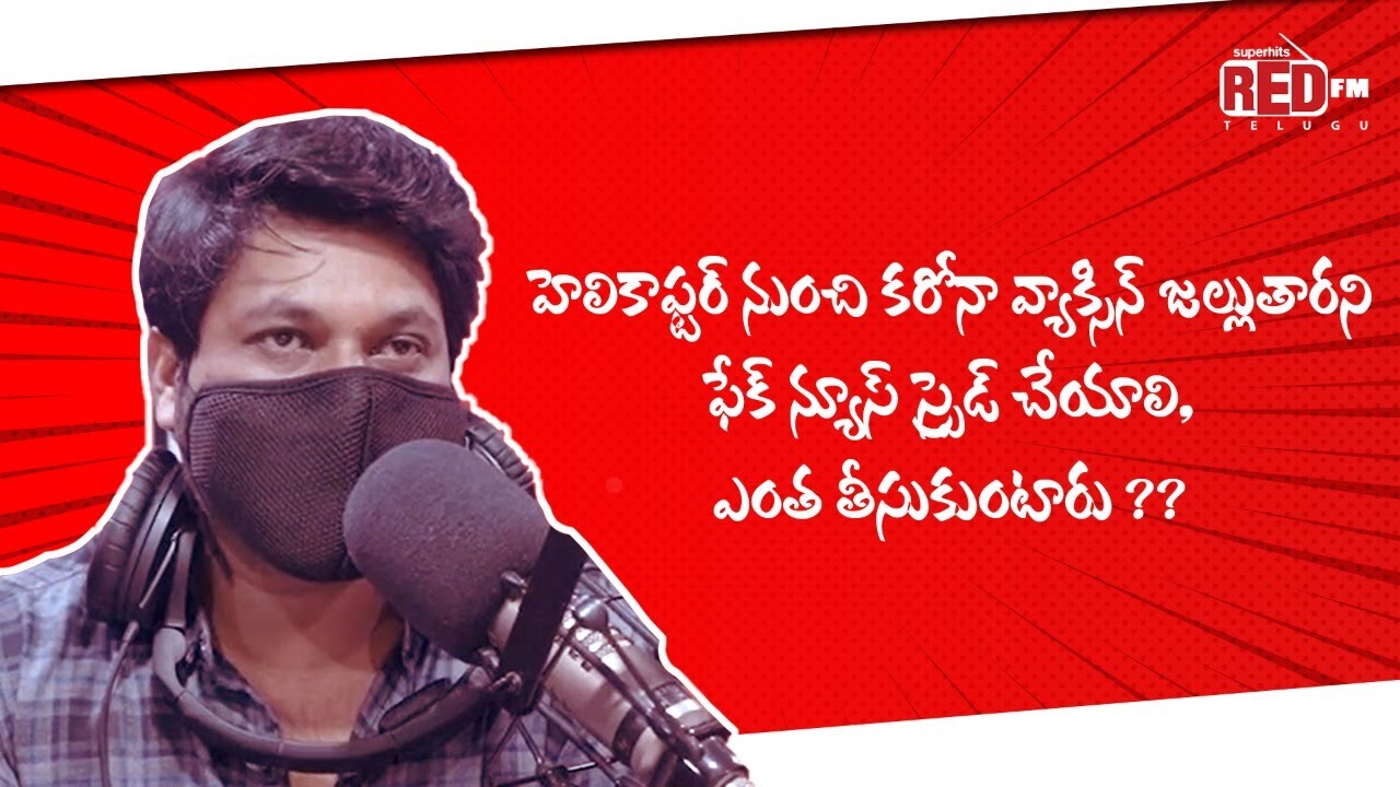 Fake News Nammakandi Fraands | Bakra Bajega | RJ Raaj | Red FM Telugu