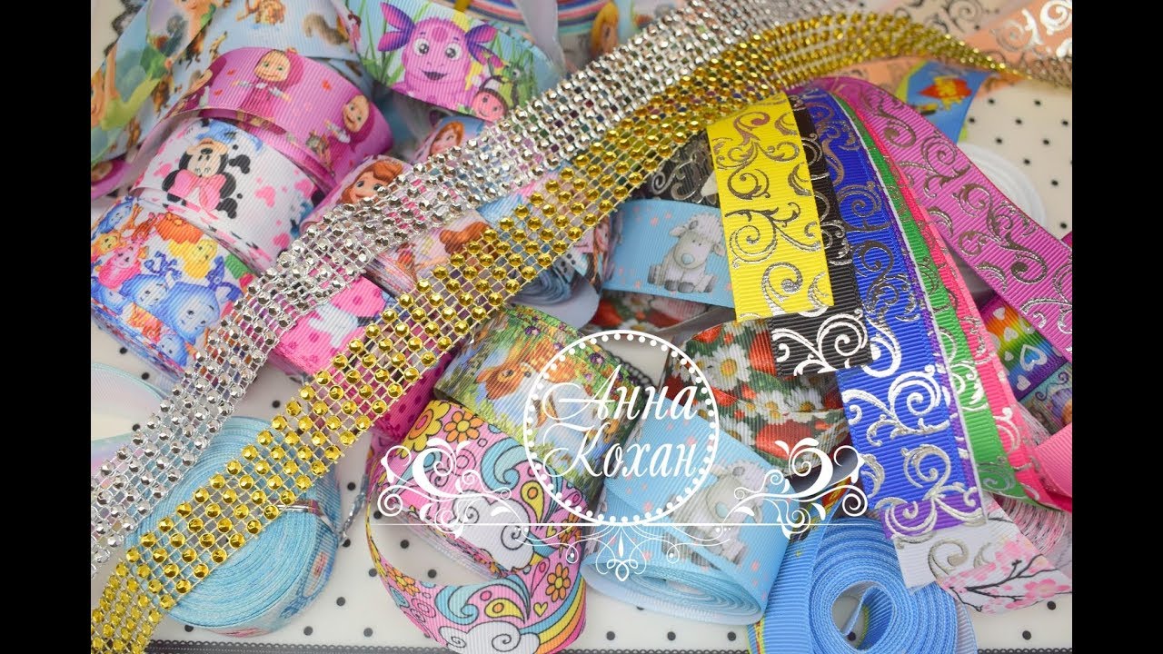 🌼🌼4 посылки с Алиэкспресс🌼Стразы в ленте🌼Мультяшные персонажи на лентах🌼Пополнение запасов к лету🌼