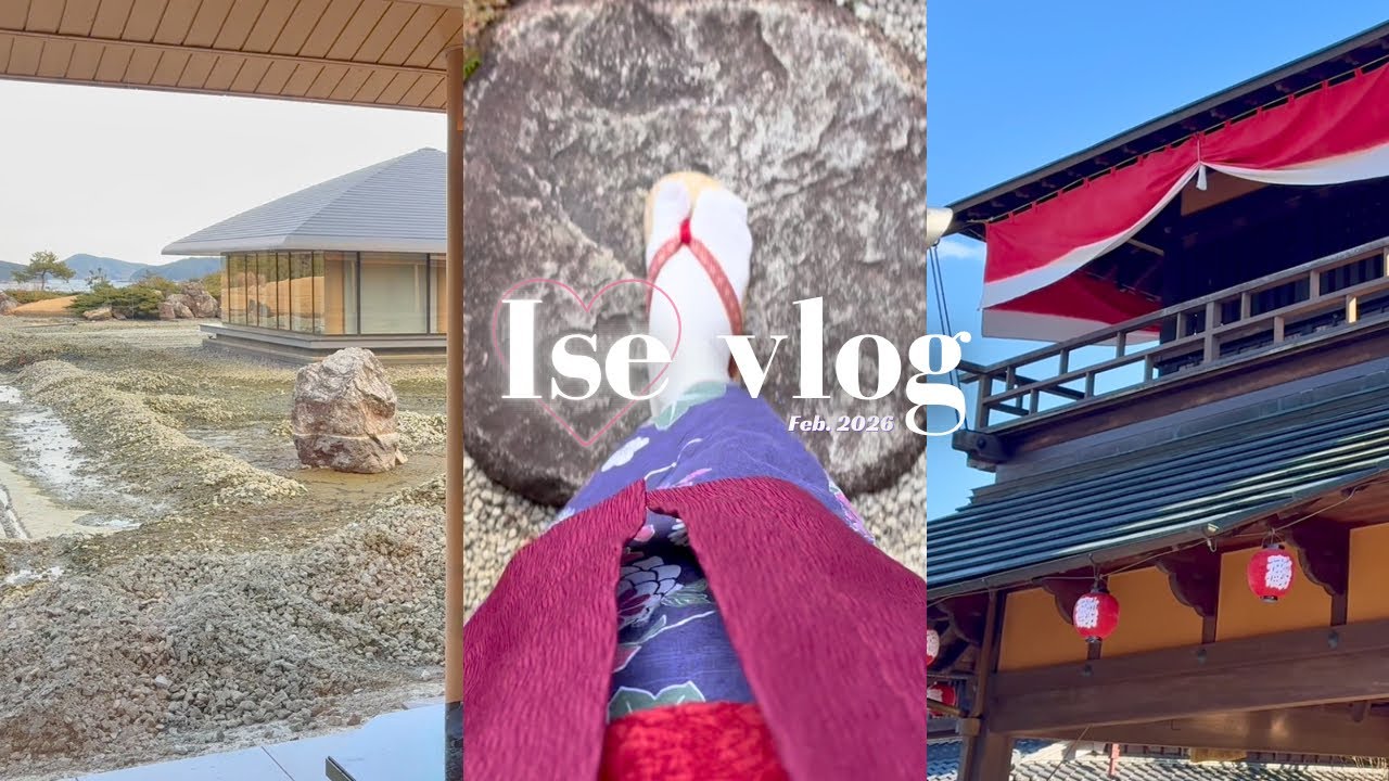 vlog｜のんびり過ごす家族旅行🌷エクシブ鳥羽別邸に泊まる｜大池の水がなかった日｜伊勢神宮⛩️