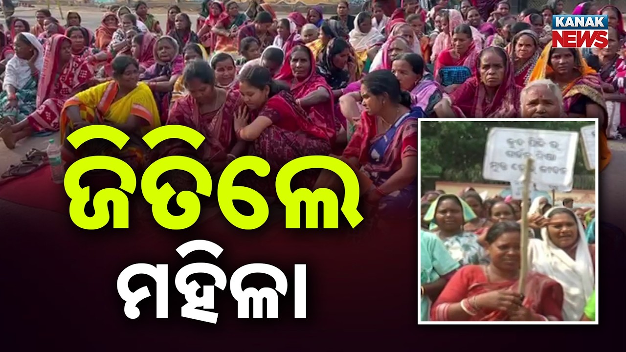 ତାତିଲେ ମହିଳା, ବନ୍ଦ ହେଲା ଭାଟି | Sundargarh Women Lead Anti-Liquor Protest | Illegal Brewery Sealed