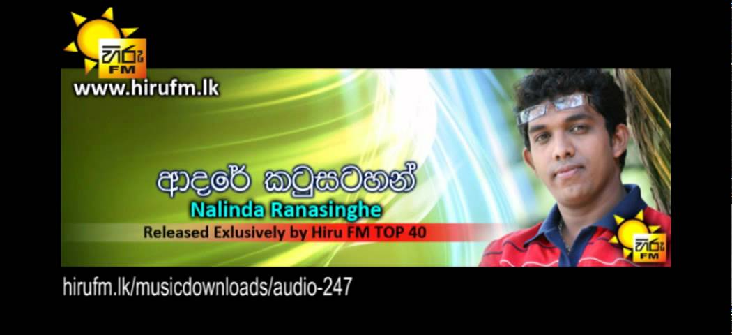 Adare Katu Satahan   Nalinda Ranasinghe  www hirufm lk