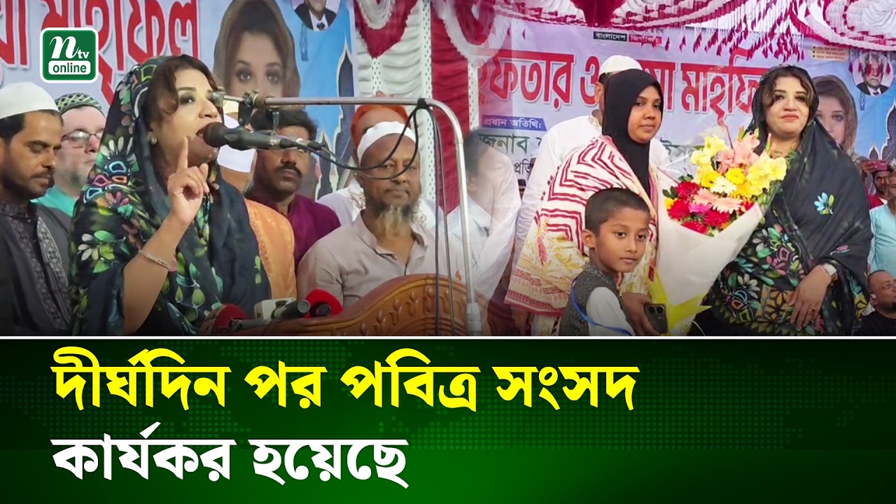 ১৮ কোটি মানুষের আশা-আকাঙ্ক্ষার কেন্দ্র হবে সংসদ: শামা ওবায়েদ | Parliament | NTV News