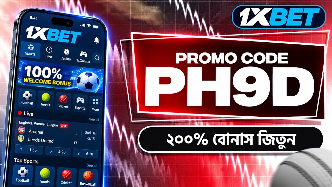 1xbet Promo Code 2026 / Free Boost 1xbet For Registration / How To Create 1xbet Account / 1xbet 2026