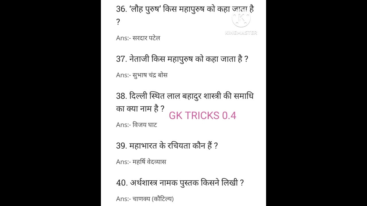 Don't Miss Out on These Mind-Blowing GK Questions! #viral #mcq #gk #GKTRICKS0.4