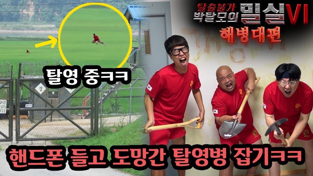 집 테러한 친구들 탈출불가한 해병대 미션들로 집에 가두기ㅋㅋㅋ