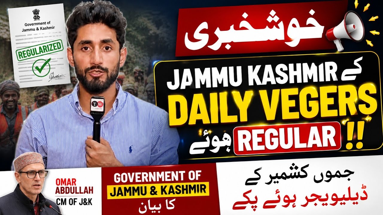 J&K Daily Wagers Permanent 2025 | PHE, CPW, NYC, Anganwadi Latest Order Out