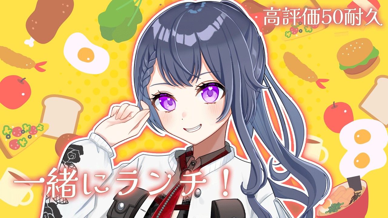 【縦型雑談】登録者3100目指して✨久しぶりのランランランチ会場🎶初見/ROM歓迎🌷【花晴りら/パレデミア学園】#れりライブ #vtuber